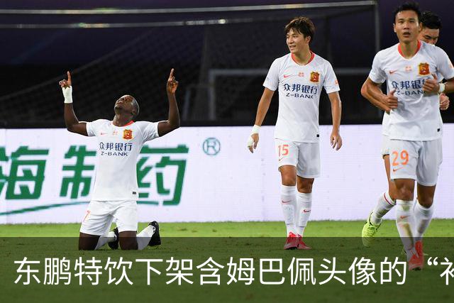 东鹏特饮下架含姆巴佩头像的“补水啦”，经销商库存成难题