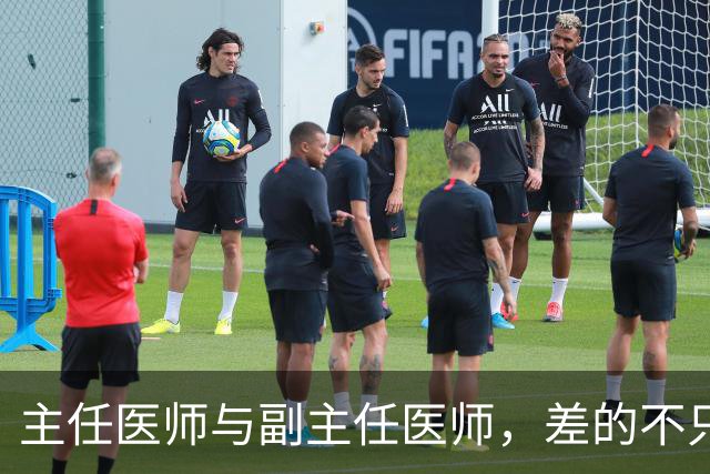 主任医师与副主任医师，差的不只是职称两个字