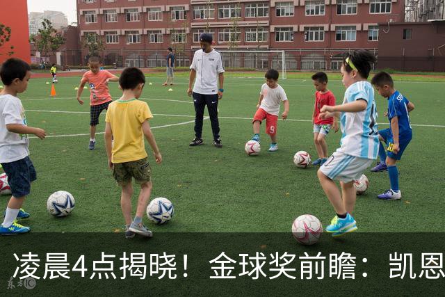凌晨4点揭晓！金球奖前瞻：凯恩、亚马尔、姆巴佩谁能首次捧杯-国际足球-足球话题区-虎扑社区