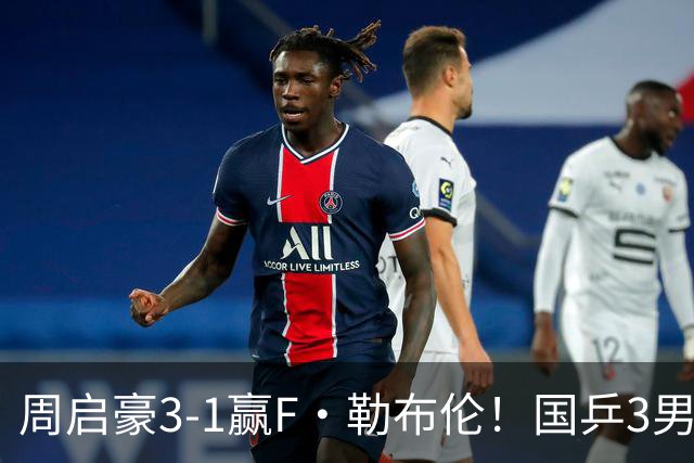 周启豪3-1赢F·勒布伦！国乒3男5女进8强，孙颖莎领衔3场中日对决