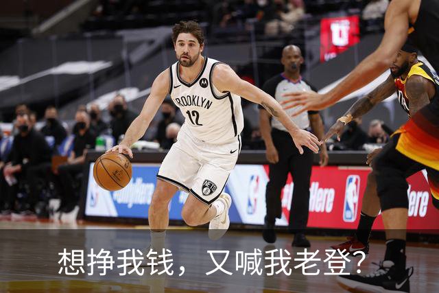 想挣我钱，又喊我老登？