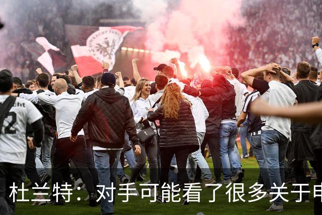 杜兰特：对手可能看了很多关于申京很糟糕的报道 总觉得能防住他