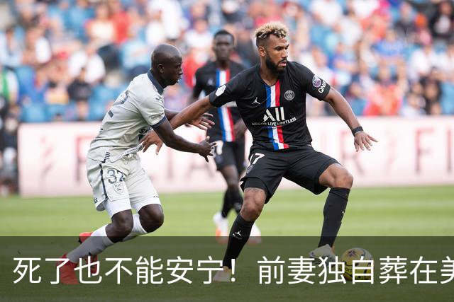 死了也不能安宁！前妻独自葬在美国，李昌钰被二婚妻子硬带回江苏