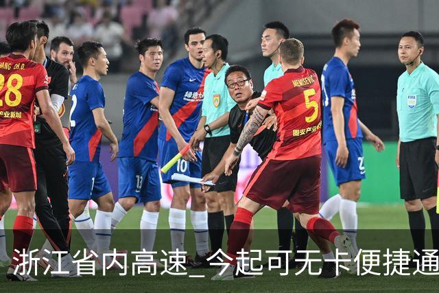 浙江省内高速 今起可无卡便捷通行