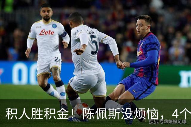 积人胜积金！陈佩斯没烦恼，4个孙子孙女是他奋斗动力和幸福源泉