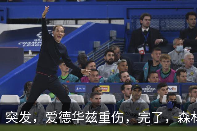 突发，爱德华兹重伤，完了，森林狼要崩溃了……