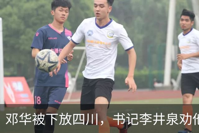 邓华被下放四川，书记李井泉劝他说：你得挺住，这算不了什么事好吗