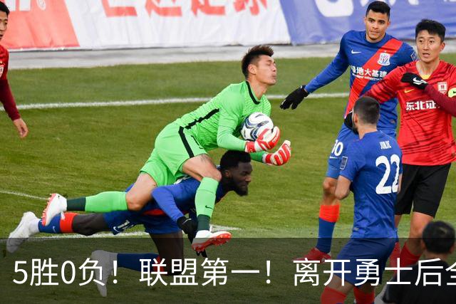 5胜0负！联盟第一！离开勇士后全NBA都质疑你，如今你终于要冲冠了