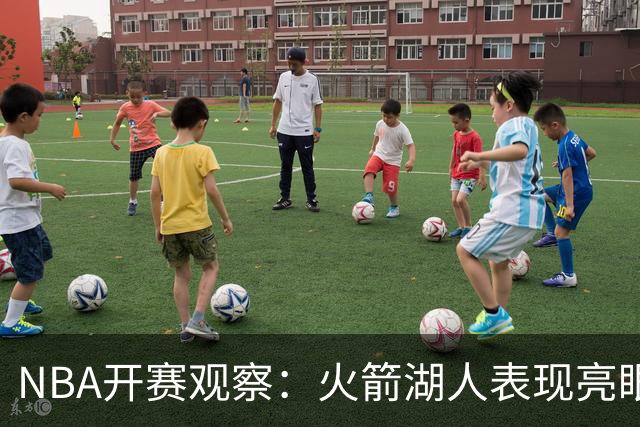 NBA开赛观察：火箭湖人表现亮眼 字母哥最烧心